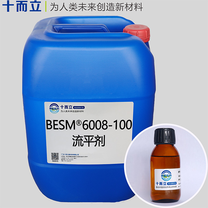 BESM®6008-100流平剂