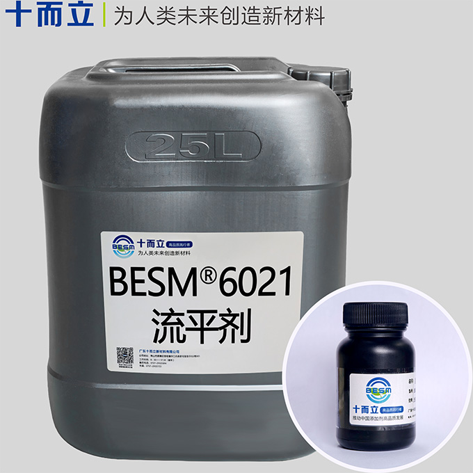BESM®6021流平剂
